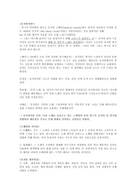 뮤지컬과 무대의상 기획