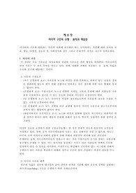 미디어 구조와 수행원칙과 책임성