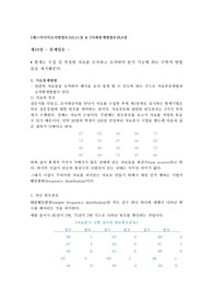 통계입문