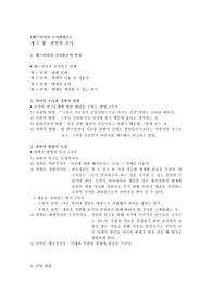 매스미디어 조사방법론  과학과 조사