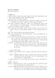 매스미디어 조사방법론  조사의 요소