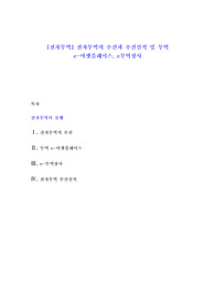 [전자무역] 전자무역의 추진과 추진실적 및 무역 e-마켓플레이스, e무역상사