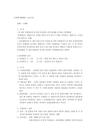 통계학 T검증과 다원변량분석 검증분석 논문작성법