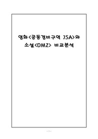 느와르 분석