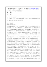 특정 회사의 역량 모델을 조사하고, 그것이 인적자원개발분야에서 어떻게 활용되는지를 확인해보시오.