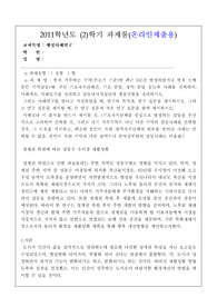 현재 거주하는 지역(주소지 기준)에 최근 5년간 발생하였거나 현재 진행 중인 지역갈등 사례 조사