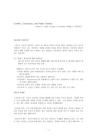 여론과 언론