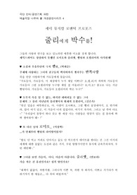   MPR 기사 작성 사례