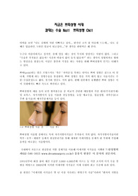 MPR 기사 작성 사례