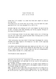 MPR기사 작성 사례 모음