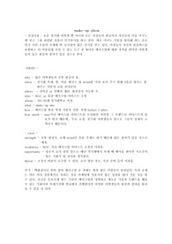 프로그램 선정 사례 분석 SWOT과 6W2H