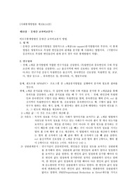 통계  문항간 교차비교분석, x제곱 분석, 논문작성법, 상관관계분석,상관관계분석