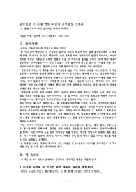 (강추 독후감자료)  공부열광 - 공부멘토 80명의 공부열정 스토리 - 공부하고 싶어지는 책, 공부 기본과 기초 다지기