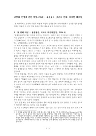(강추자료) 공부와 인생에 관한 열정스토리  -  불광불급, 클러치 전략, 디시전 메이킹 세권의 책