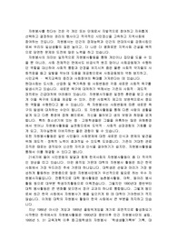 현대사회에서 자원봉사활동의 필요성, 자원봉사 소감문, 자원봉사의 특성 및 원칙