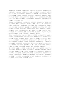 유비쿼터스 시대에 관한 토론, 레포트, 보고서