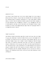계룡건설 관리 자기소개서