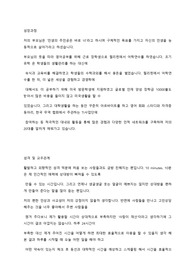 남양저축은행 자기소개서