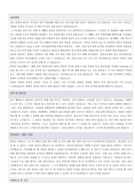 코카콜라 물류기획 자기소개서