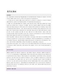 필립스 헬스케어 영업관리 order processing 자기소개서