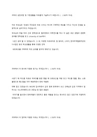 한독약품 인사 자소서