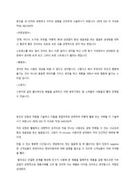 현대자동차 카마스터 영업 자기소개서