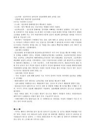 성의과학 강의노트