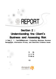 Section 2 :  Understanding the Client`s Business and Assessing Risk - Case 2 . 1 - Your1040Return.com