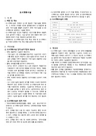 157_도시계획시설_문제점_개선방안_시사점_제도개선_정의_도시계획제도_1P요약
