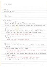 [화학실험] 증기압과 증발엔탈피 - 결과보고서