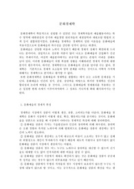 문화경제학