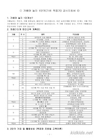 가베야놀자1단계