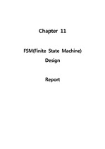 전기전자기초실험 Chapter 11 FSM(Finite State Machine) Design Report