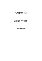 전기전자기초실험 Chapter 12 Design Project I Pre-report