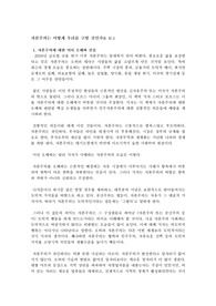 자본주의는 어떻게 우리를 구할 것인가를 읽고