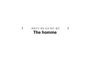 남성패션웹진`The homme` 웹기획서 PPT