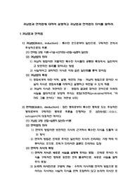 귀납법과 연역법에 대하여 설명하고 귀납법과 연역법의 차이를 말하라.