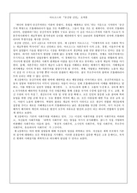 공산당선언요약_레포트