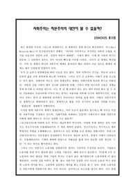 공산당선언의 현재적 가치
