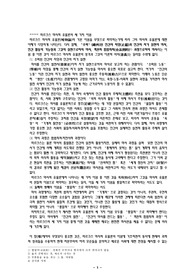마르크스사상의 고찰