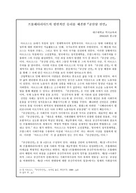 마르크스주의가 응출된 공산당선언