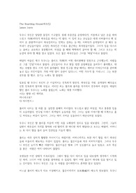The Boarding House(하숙집이야기)
