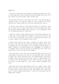 난설헌을 읽고