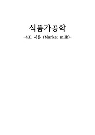 시유에 관한 모든 것