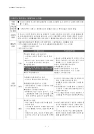 수업지도안-신문으로 하는 경제교육