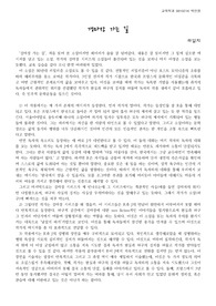 경마장 가는 길