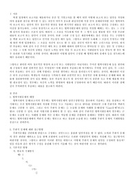 법학 답안지 작성요령