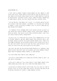 보수를 팝니다를 읽고
