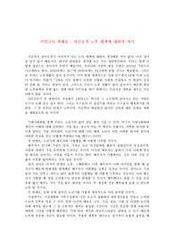 노후대책