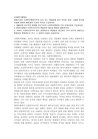 4사회복지행정론